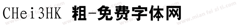 CHei3HK 粗字体转换